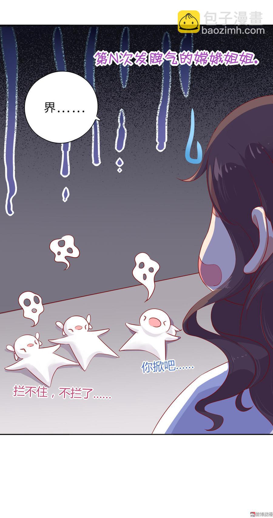 第97话 我是专程来接兔兔的！-第97话