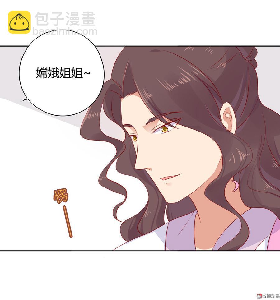 第97话 我是专程来接兔兔的！-第97话