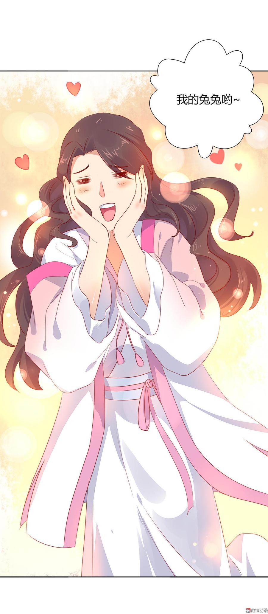 第97话 我是专程来接兔兔的！-第97话