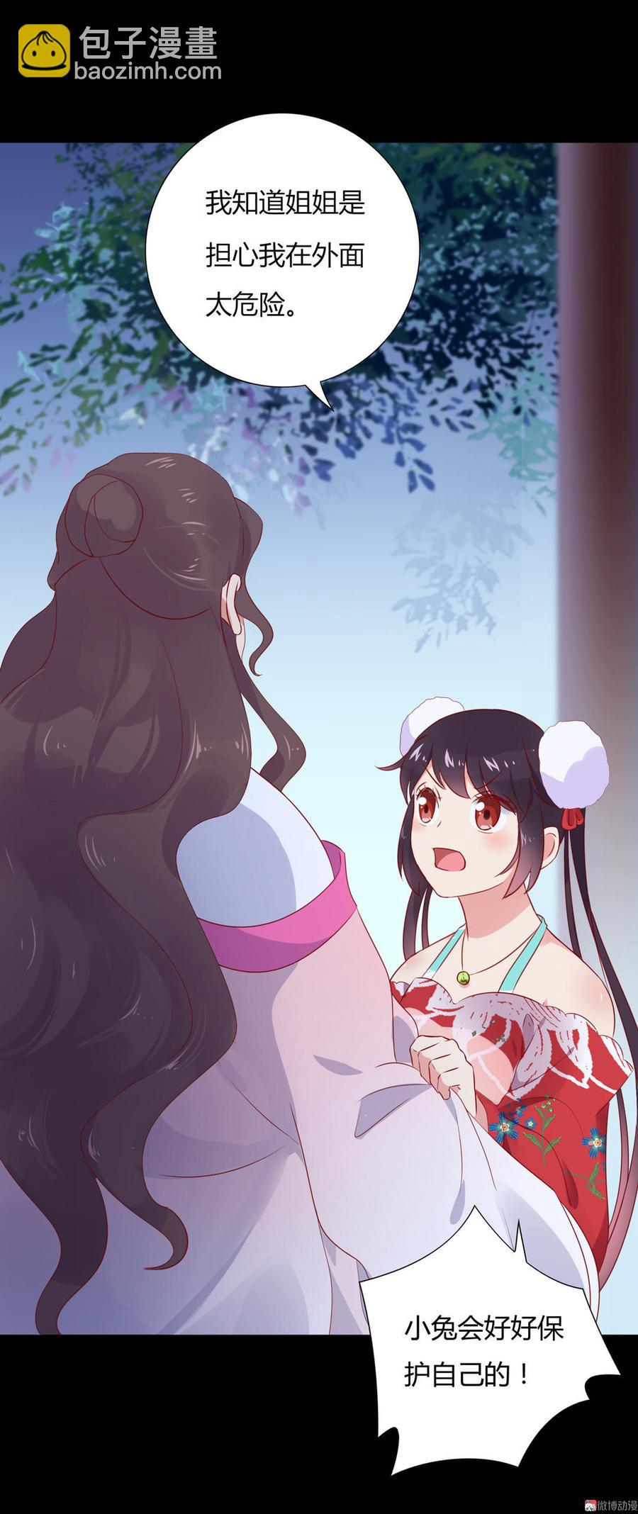 第99话 不准你听他的！-第99话