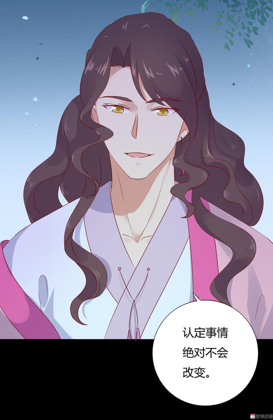 第99话 不准你听他的！-第99话