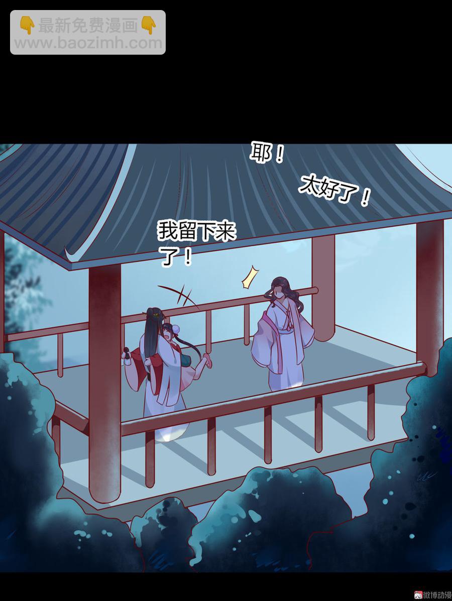 第99话 不准你听他的！-第99话