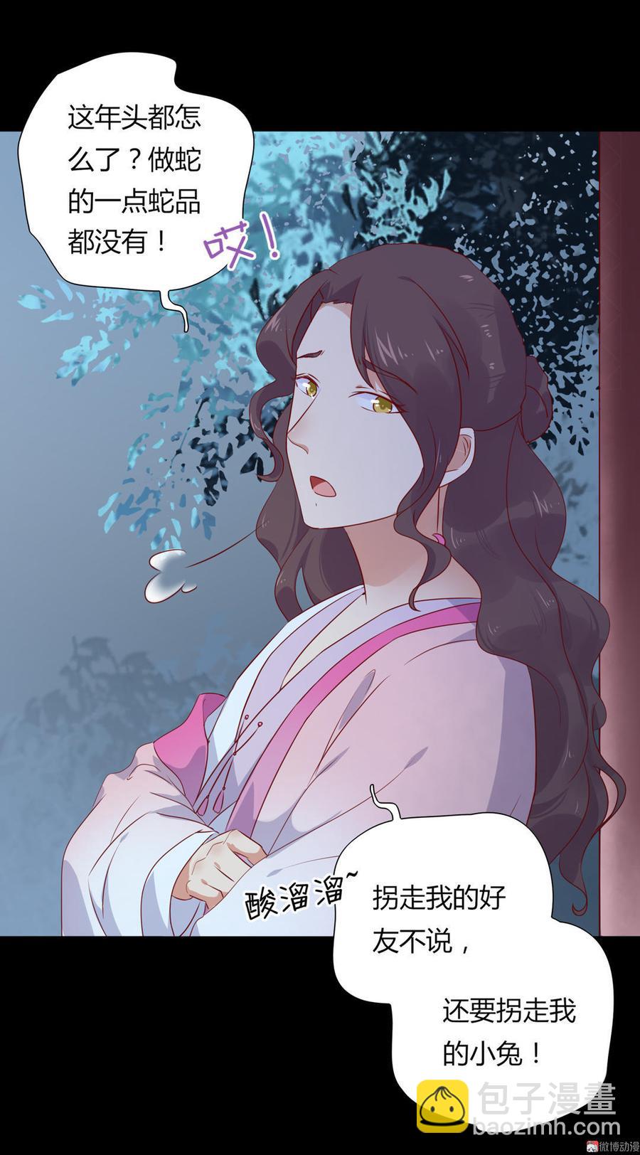 第99话 不准你听他的！-第99话