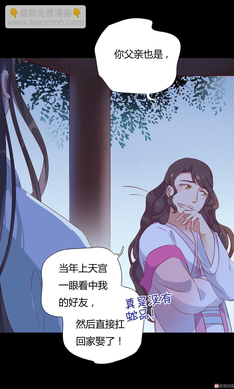 第99话 不准你听他的！-第99话