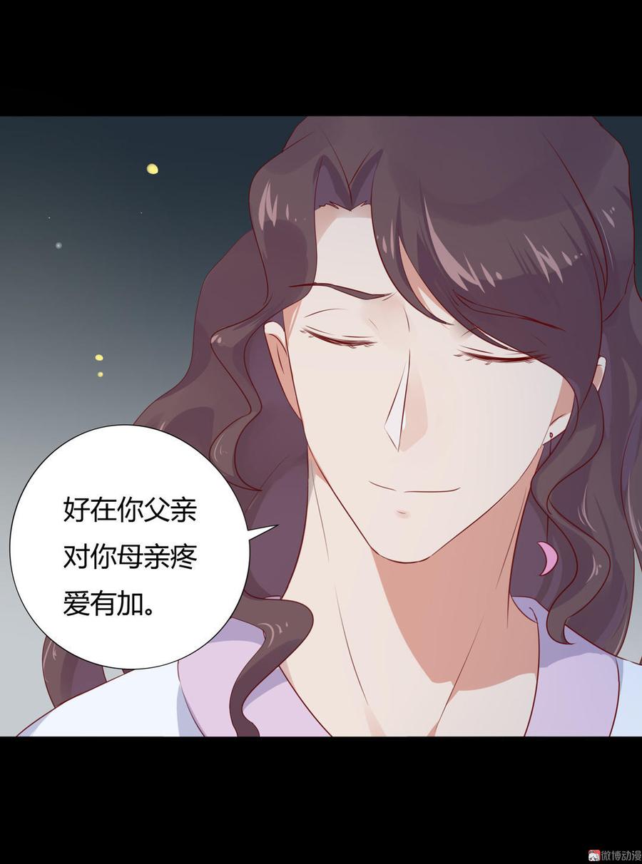 第99话 不准你听他的！-第99话