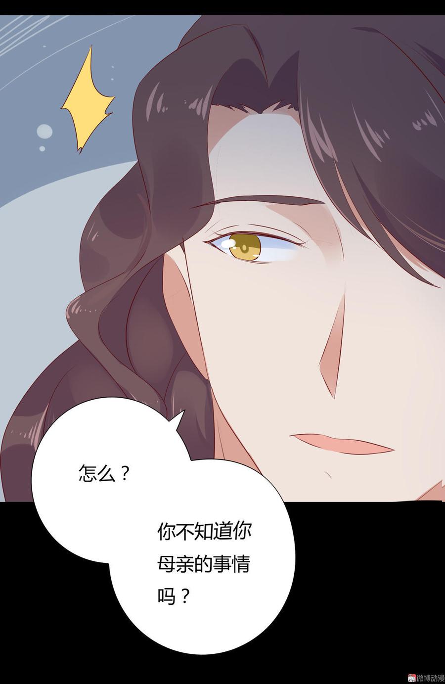 第99话 不准你听他的！-第99话