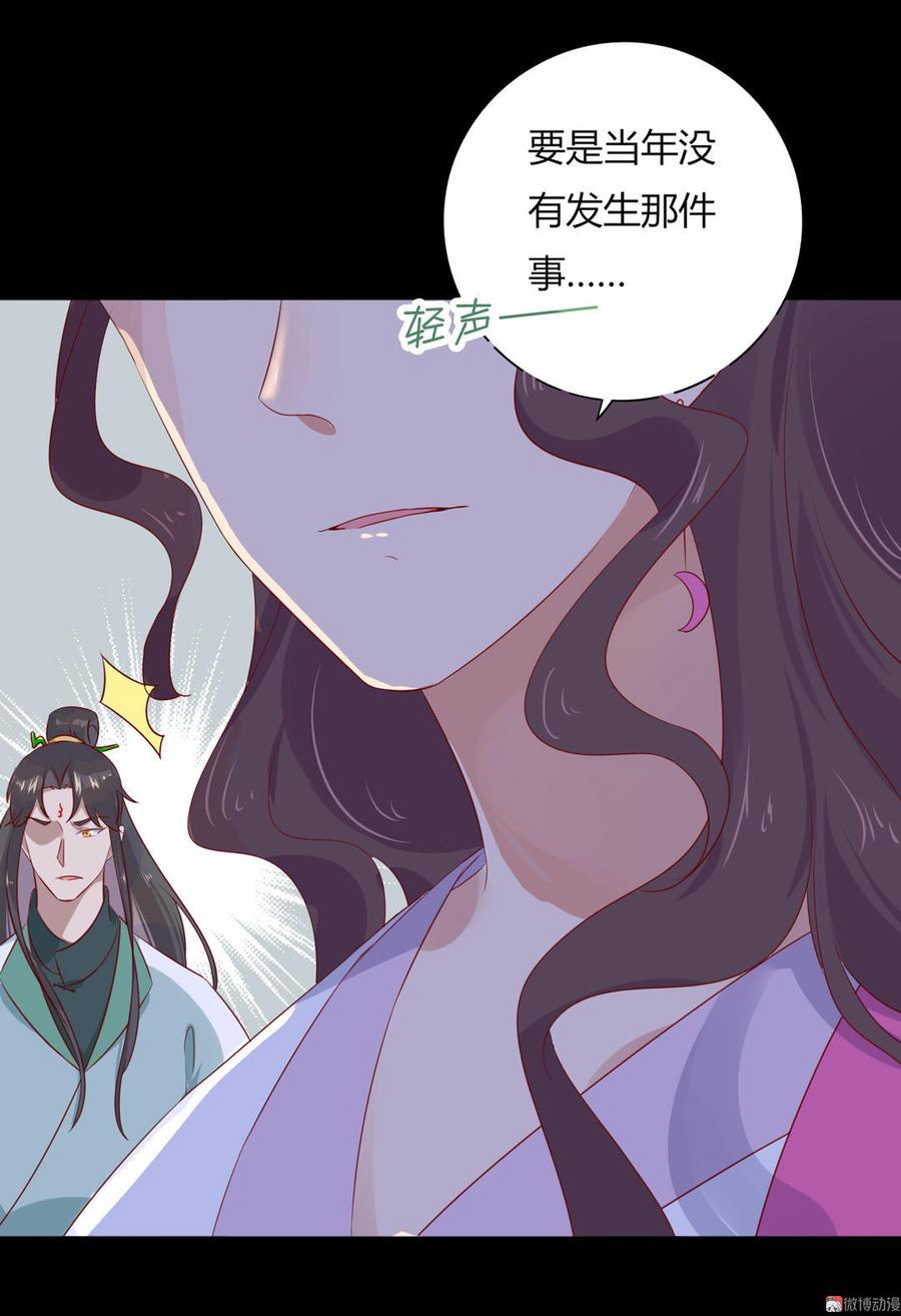 第99话 不准你听他的！-第99话