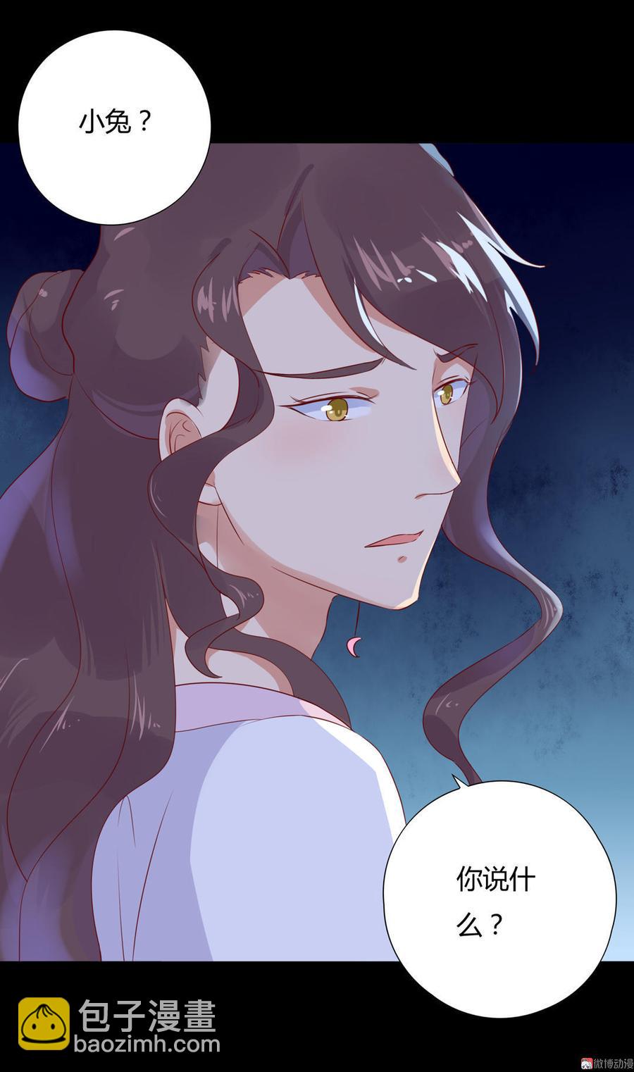 第99话 不准你听他的！-第99话