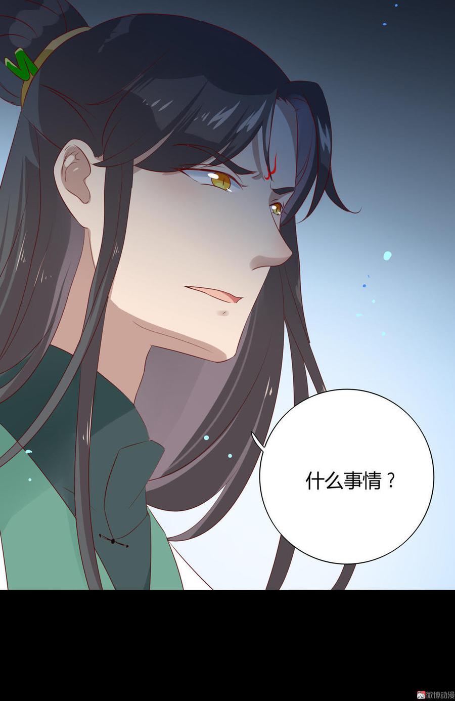 第99话 不准你听他的！-第99话