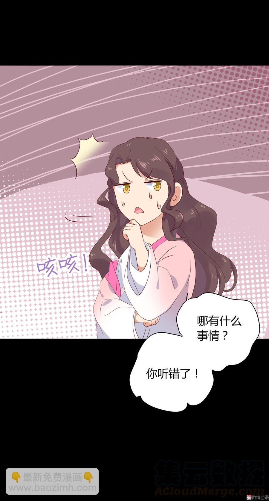 第99话 不准你听他的！-第99话