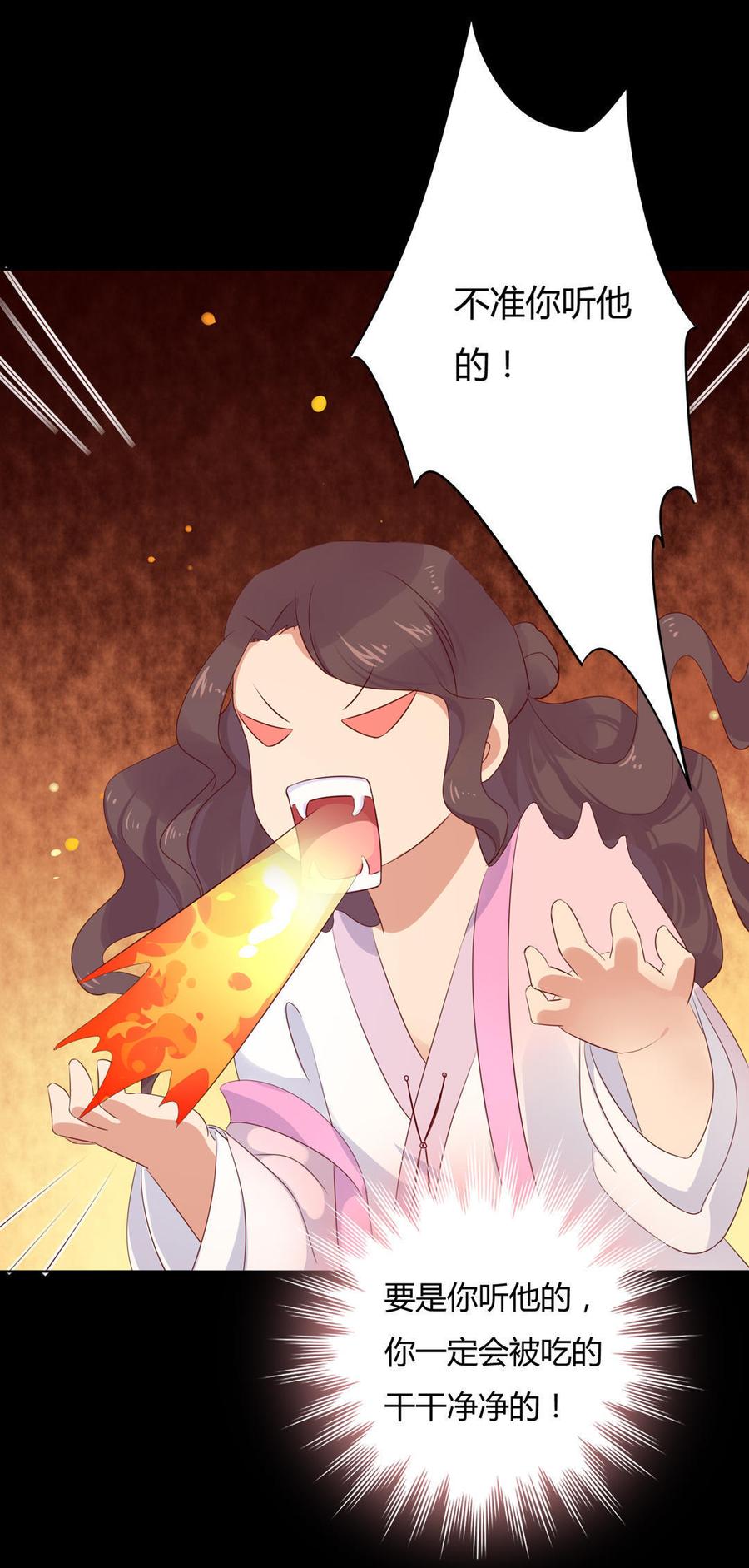 第99话 不准你听他的！-第99话