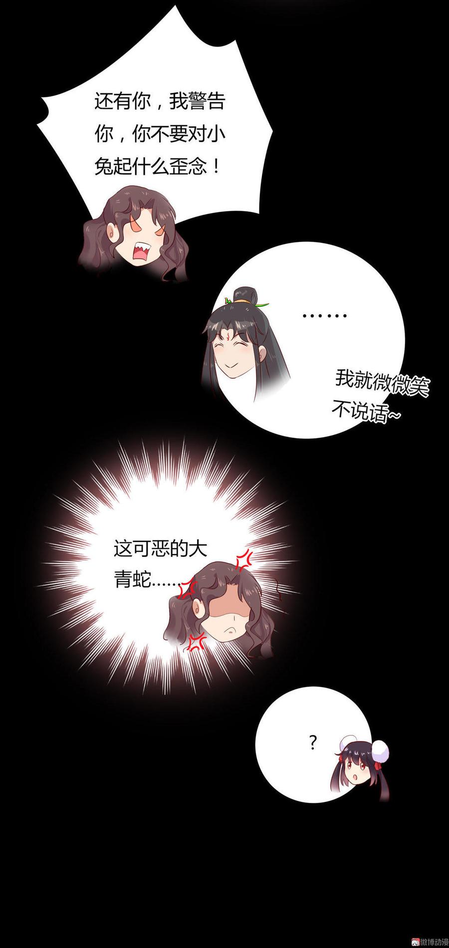 第99话 不准你听他的！-第99话