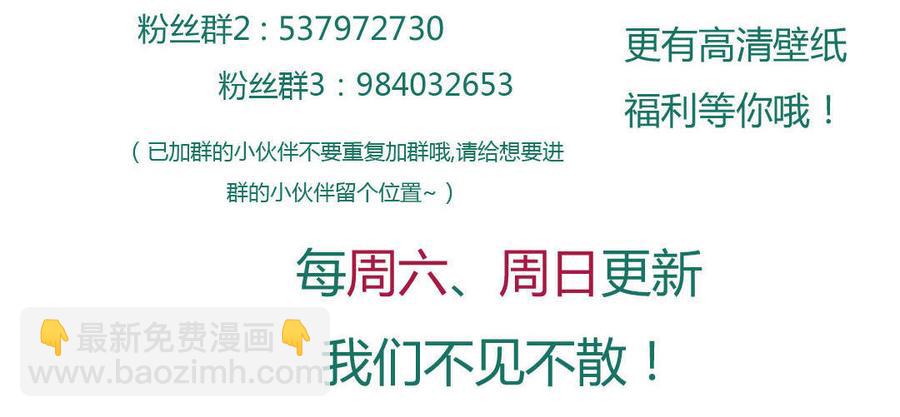 第99话 不准你听他的！-第99话