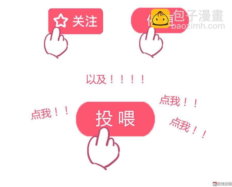 第99话 不准你听他的！-第99话