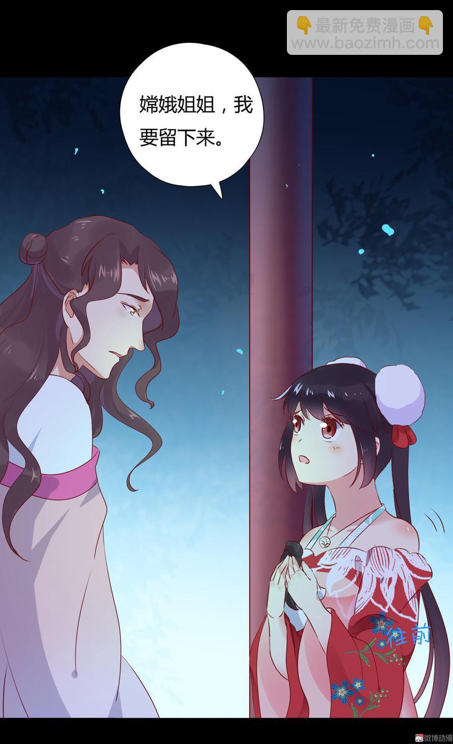 第99话 不准你听他的！-第99话