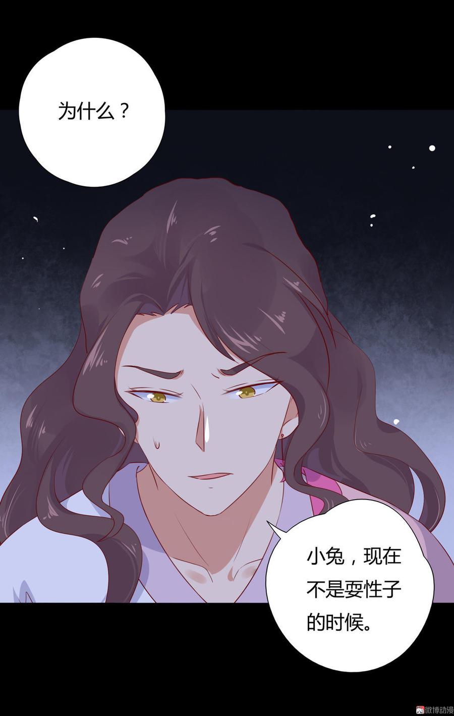 第99话 不准你听他的！-第99话