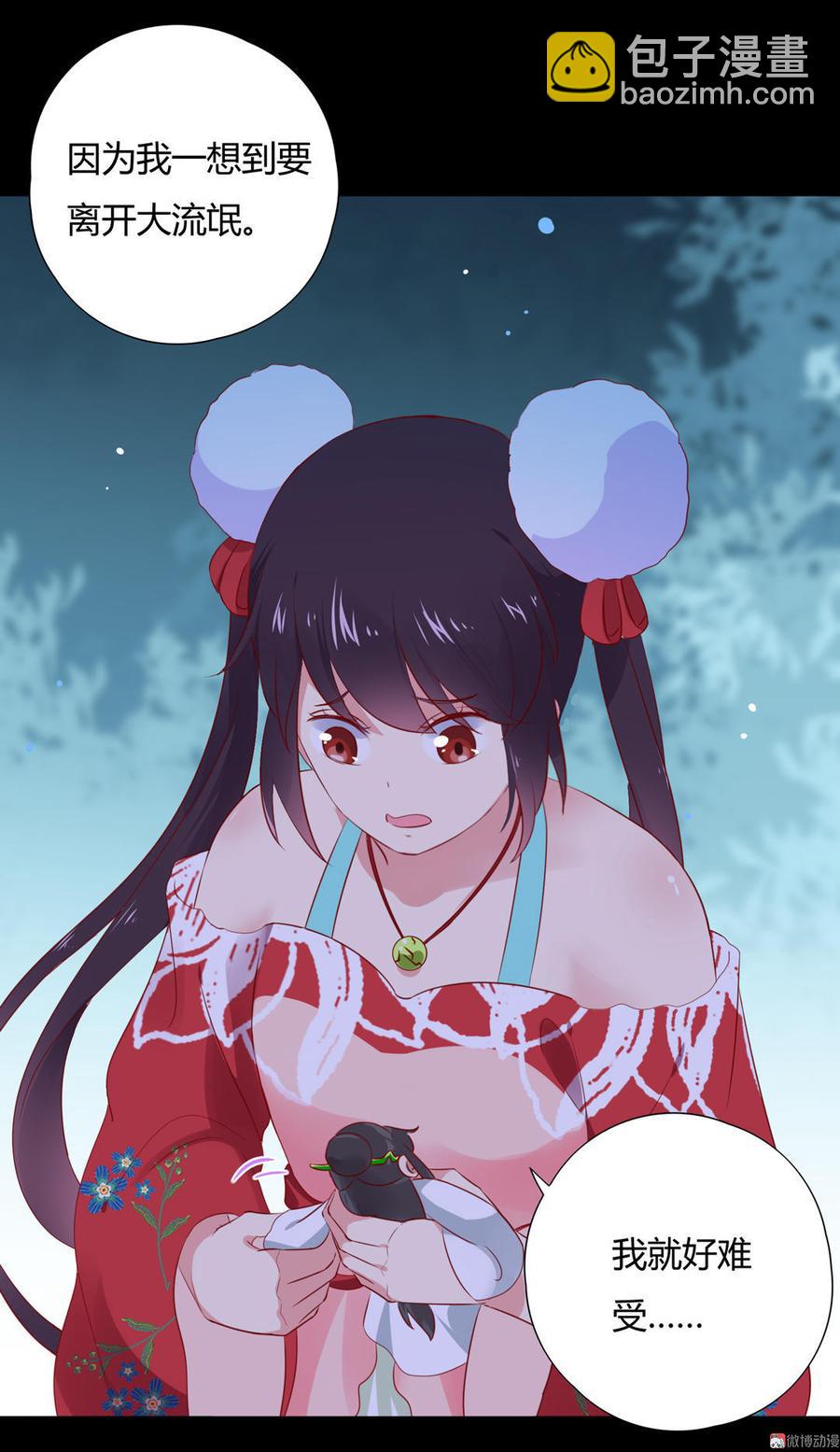 第99话 不准你听他的！-第99话