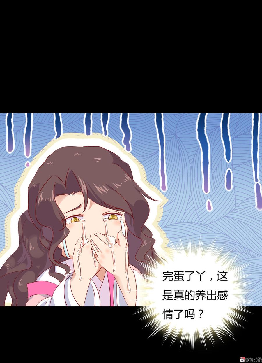 第99话 不准你听他的！-第99话