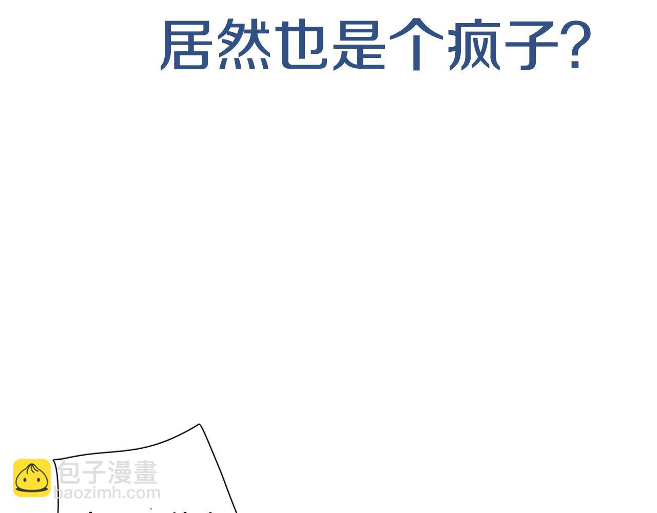 被天使盯上的惡魔 - 序章 惡魔少女vs瘋子天使(1/2) - 5