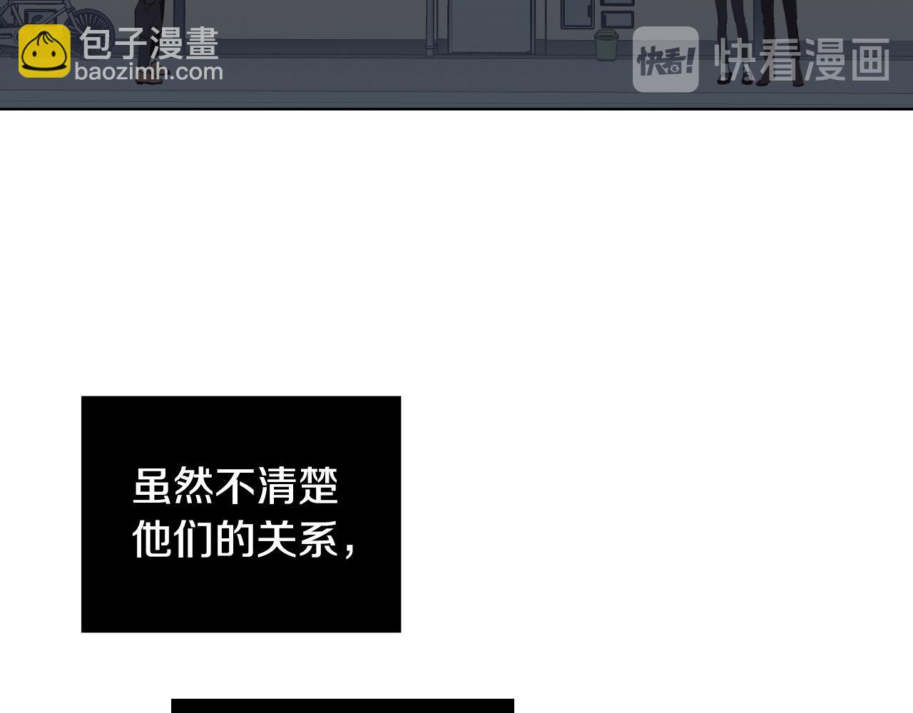 被天使盯上的惡魔 - 第14話 特別的人(1/3) - 5