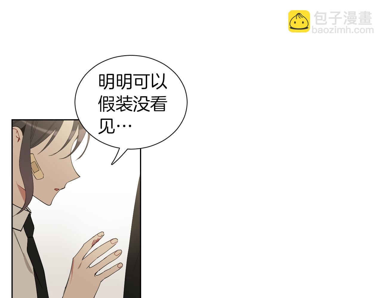 被天使盯上的惡魔 - 第34話 爲什麼要對我好？(1/3) - 7