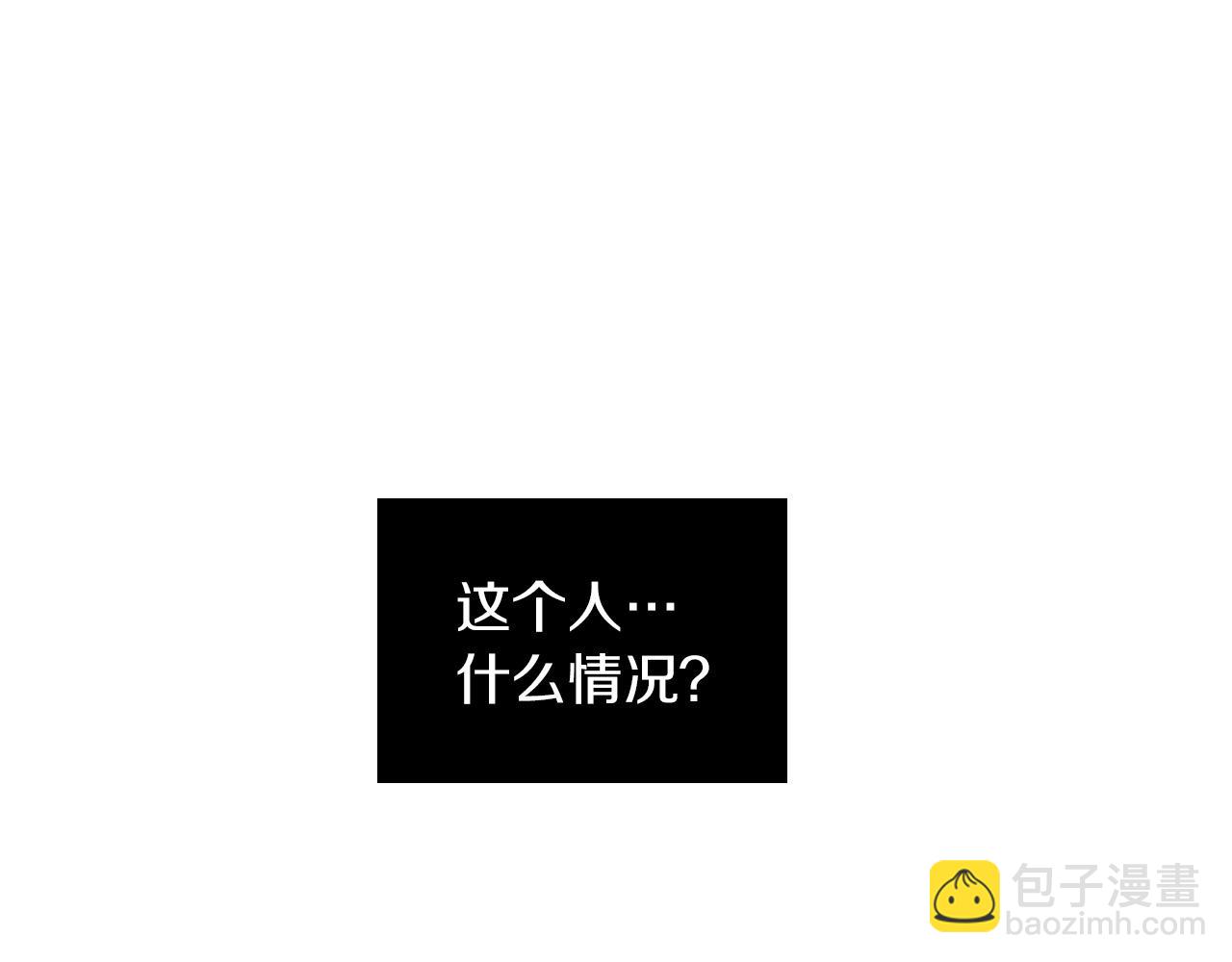 被天使盯上的惡魔 - 第34話 爲什麼要對我好？(1/3) - 5