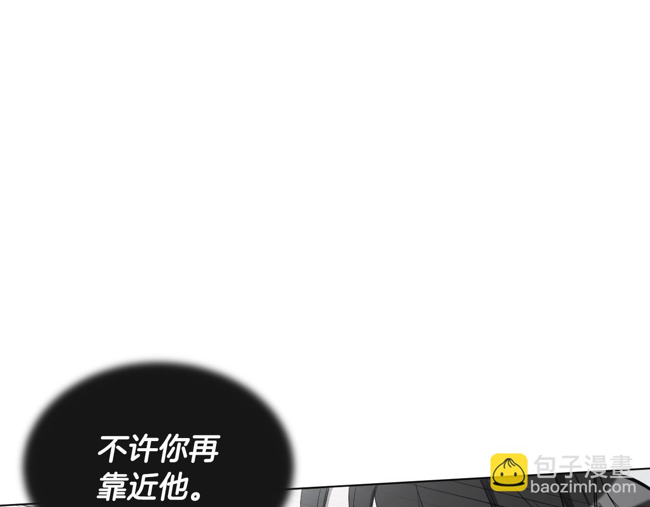 被天使盯上的惡魔 - 第44話 鬧彆扭(2/3) - 1