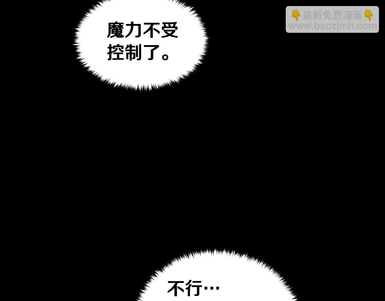 被天使盯上的惡魔 - 第46話 第一次相遇(1/3) - 6