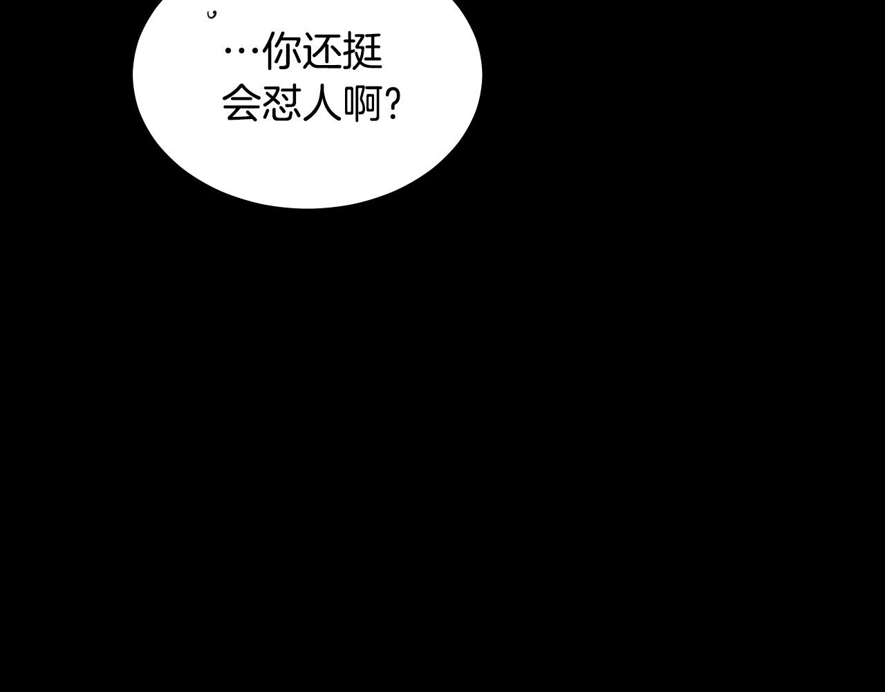 被天使盯上的惡魔 - 第46話 第一次相遇(2/3) - 6