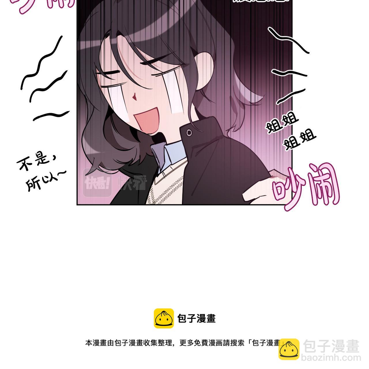 被天使盯上的惡魔 - 第56話 命運的玩笑(1/2) - 3