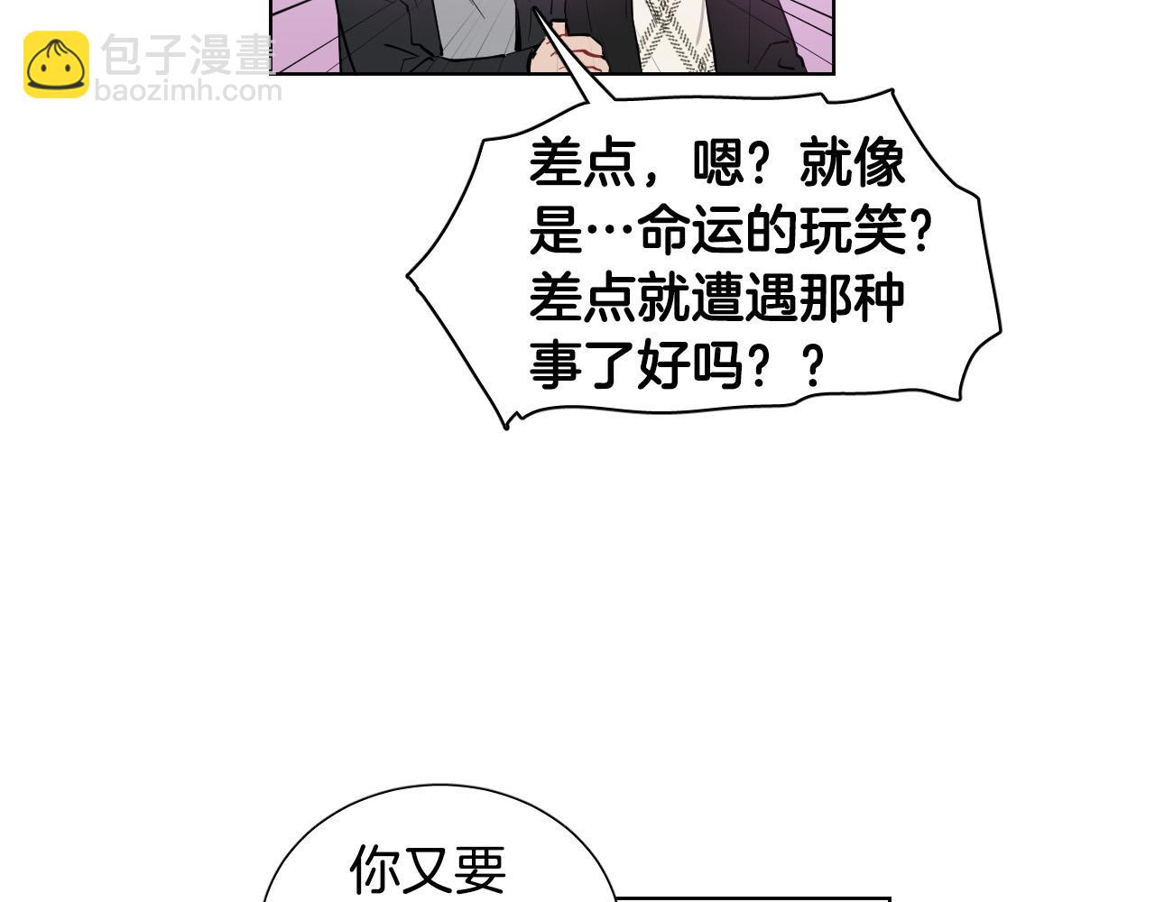 被天使盯上的惡魔 - 第56話 命運的玩笑(1/2) - 1