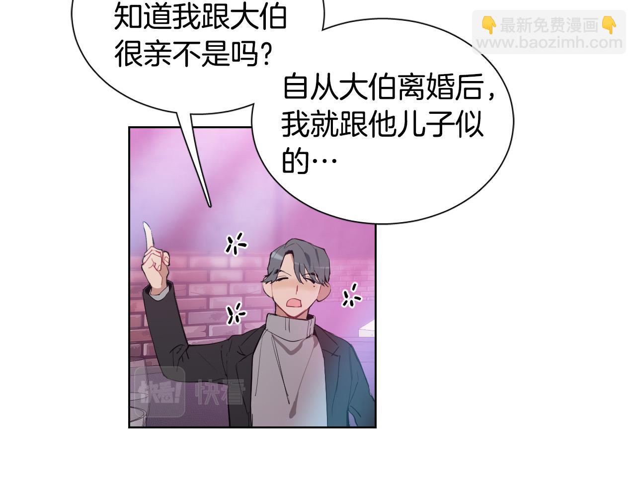 被天使盯上的惡魔 - 第56話 命運的玩笑(1/2) - 3