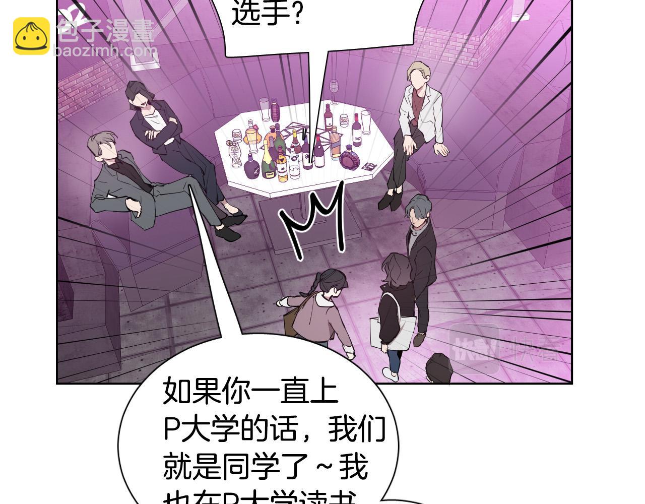 被天使盯上的惡魔 - 第56話 命運的玩笑(1/2) - 2