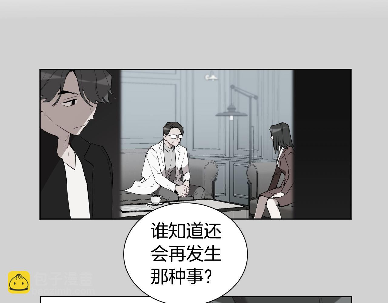 被天使盯上的惡魔 - 第56話 命運的玩笑(1/2) - 8