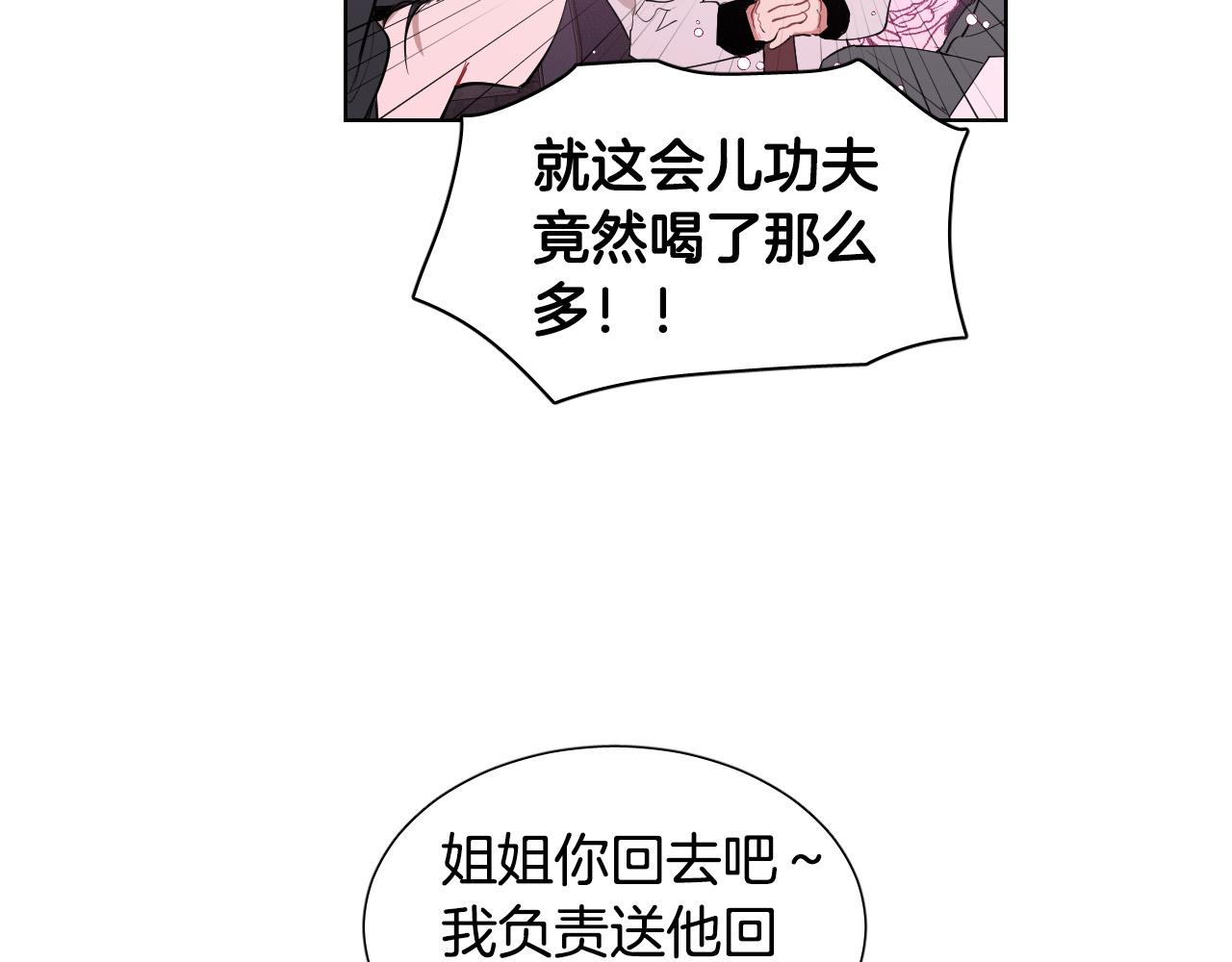 被天使盯上的惡魔 - 第56話 命運的玩笑(2/2) - 1