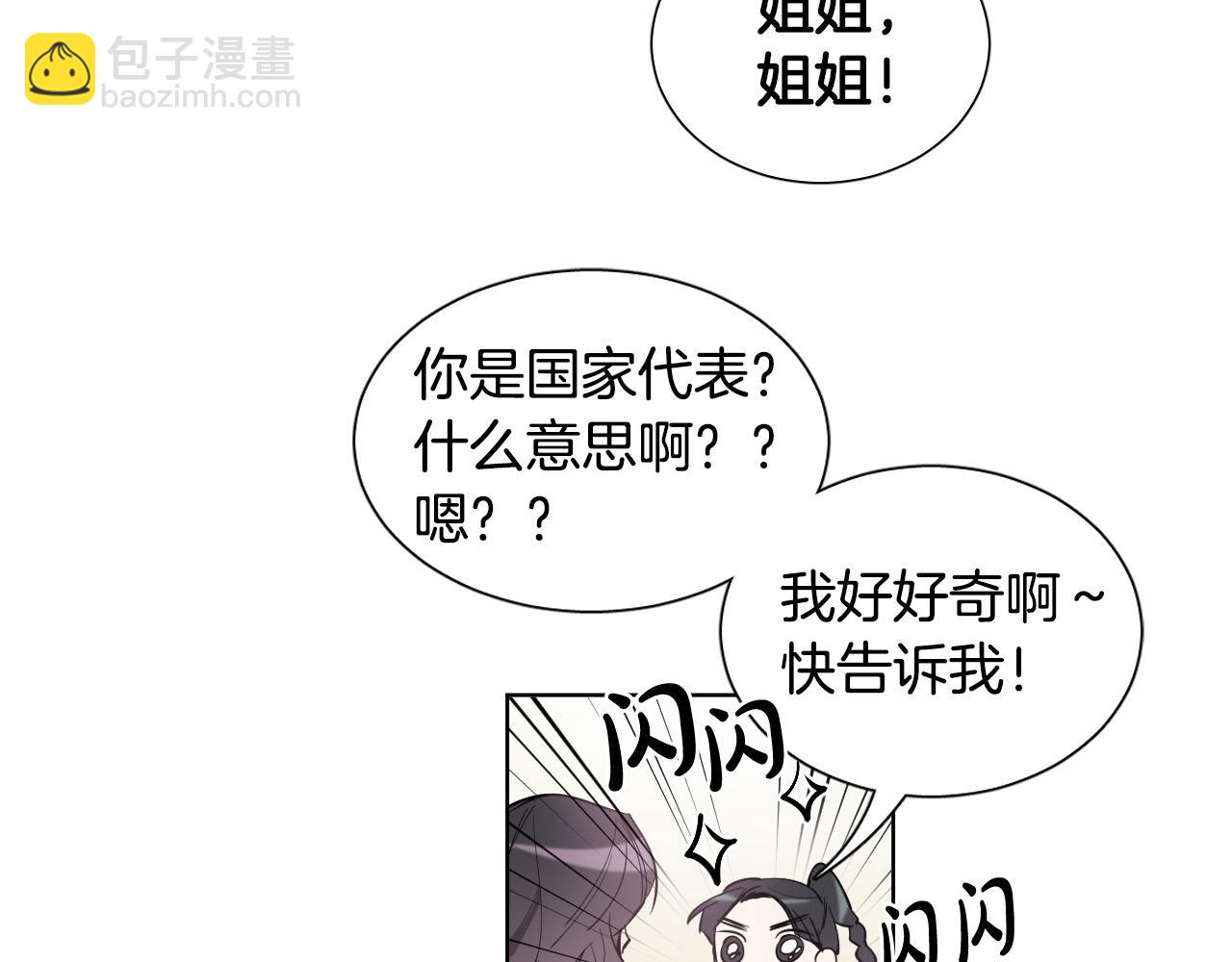 被天使盯上的惡魔 - 第56話 命運的玩笑(1/2) - 8