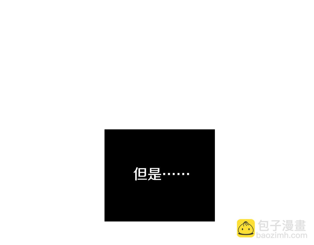 被天使盯上的惡魔 - 第74話 前世因果(1/3) - 1