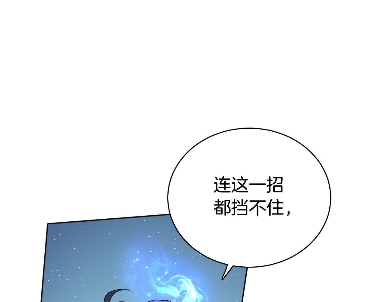 被天使盯上的惡魔 - 第76話 我幫你(2/3) - 8