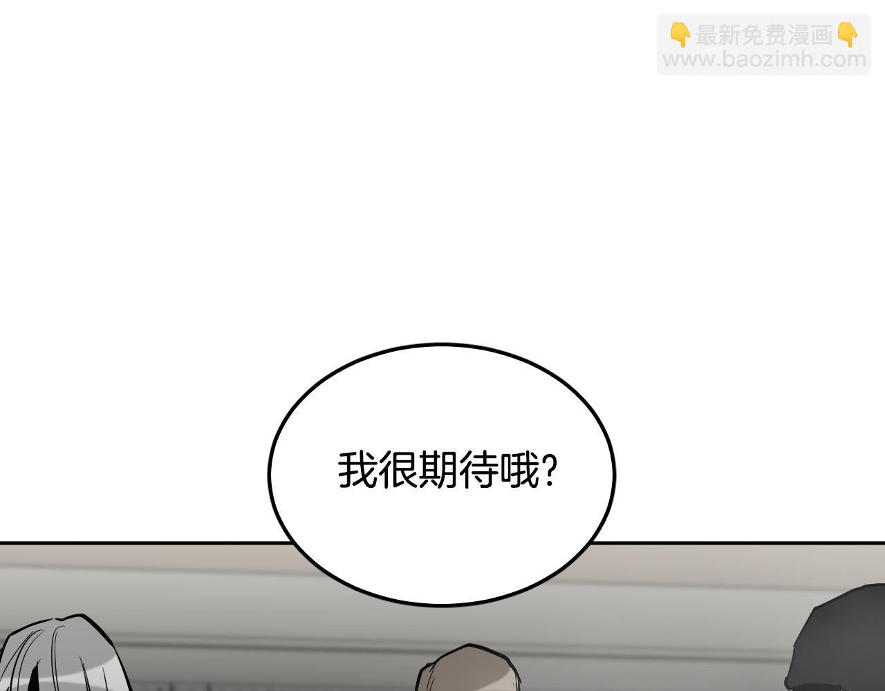 被天使盯上的惡魔 - 第80話 追殺(1/4) - 7