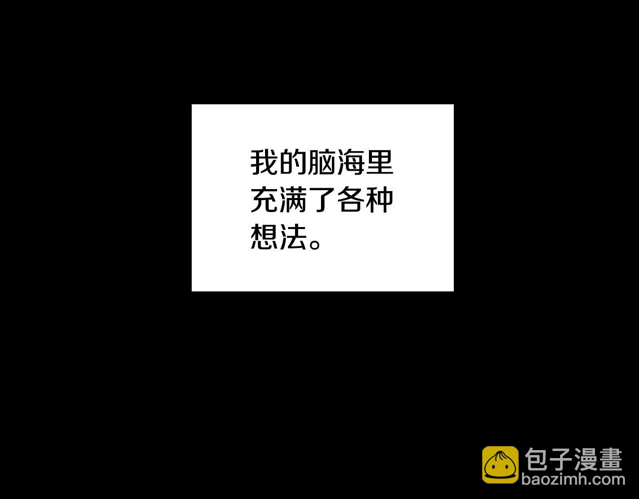 被天使盯上的惡魔 - 完結篇 第三個選擇(1/5) - 5