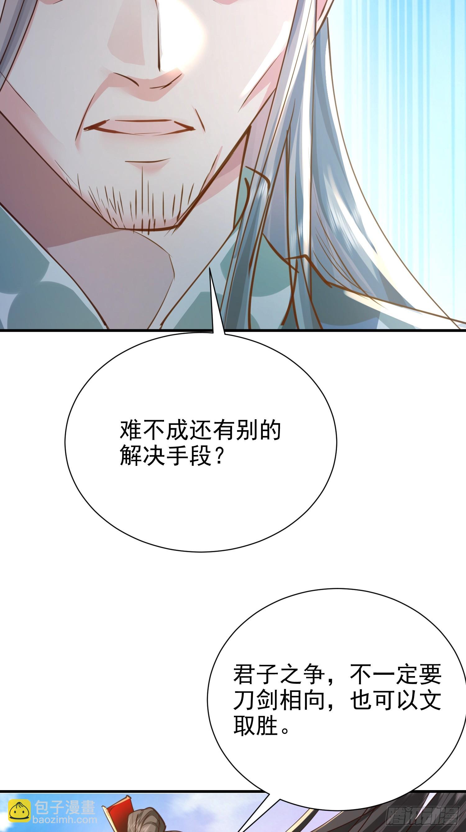 09话 棋逢敌手(1/2)-第9话