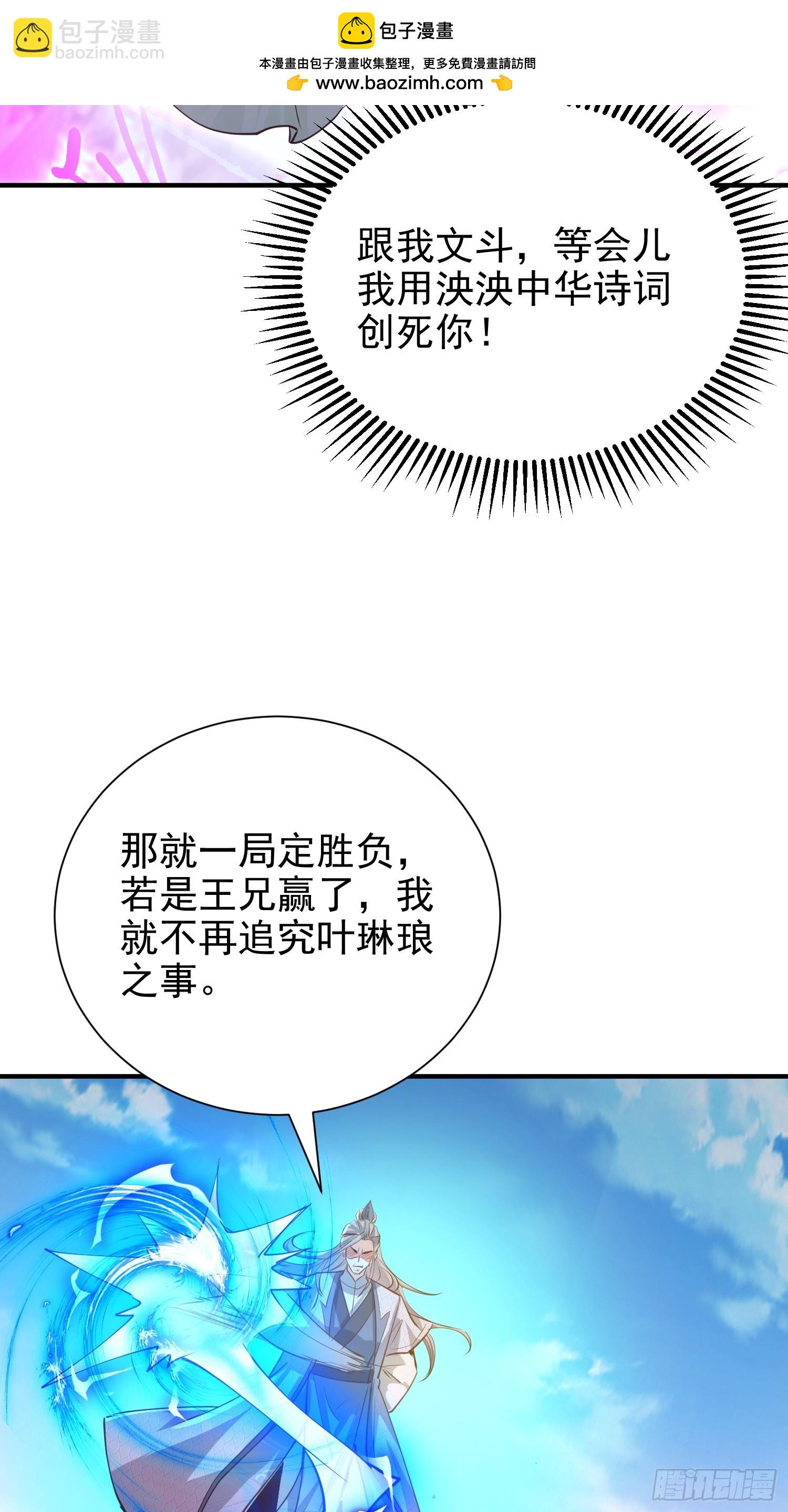 09话 棋逢敌手(1/2)-第9话