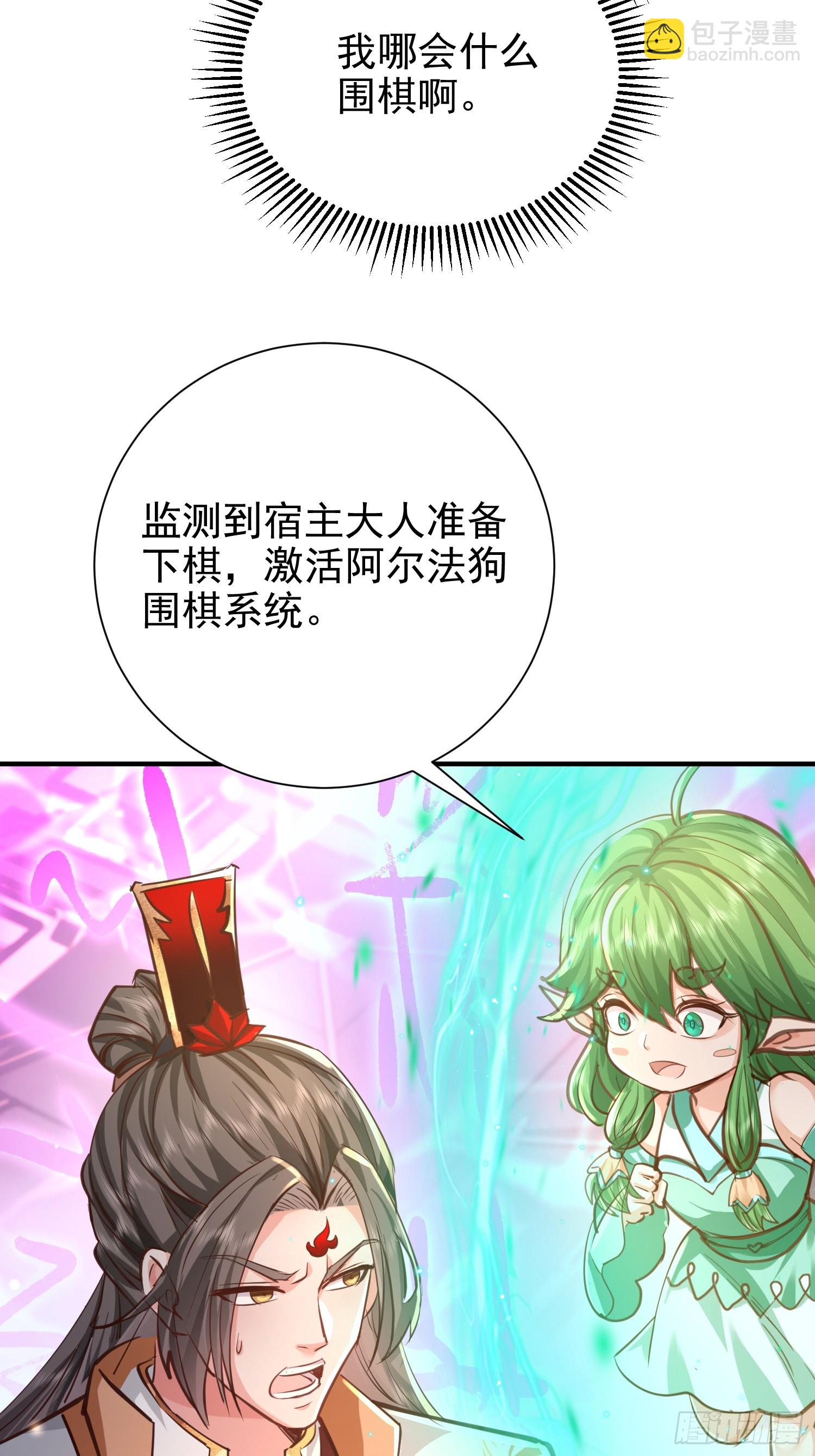 09话 棋逢敌手(1/2)-第9话