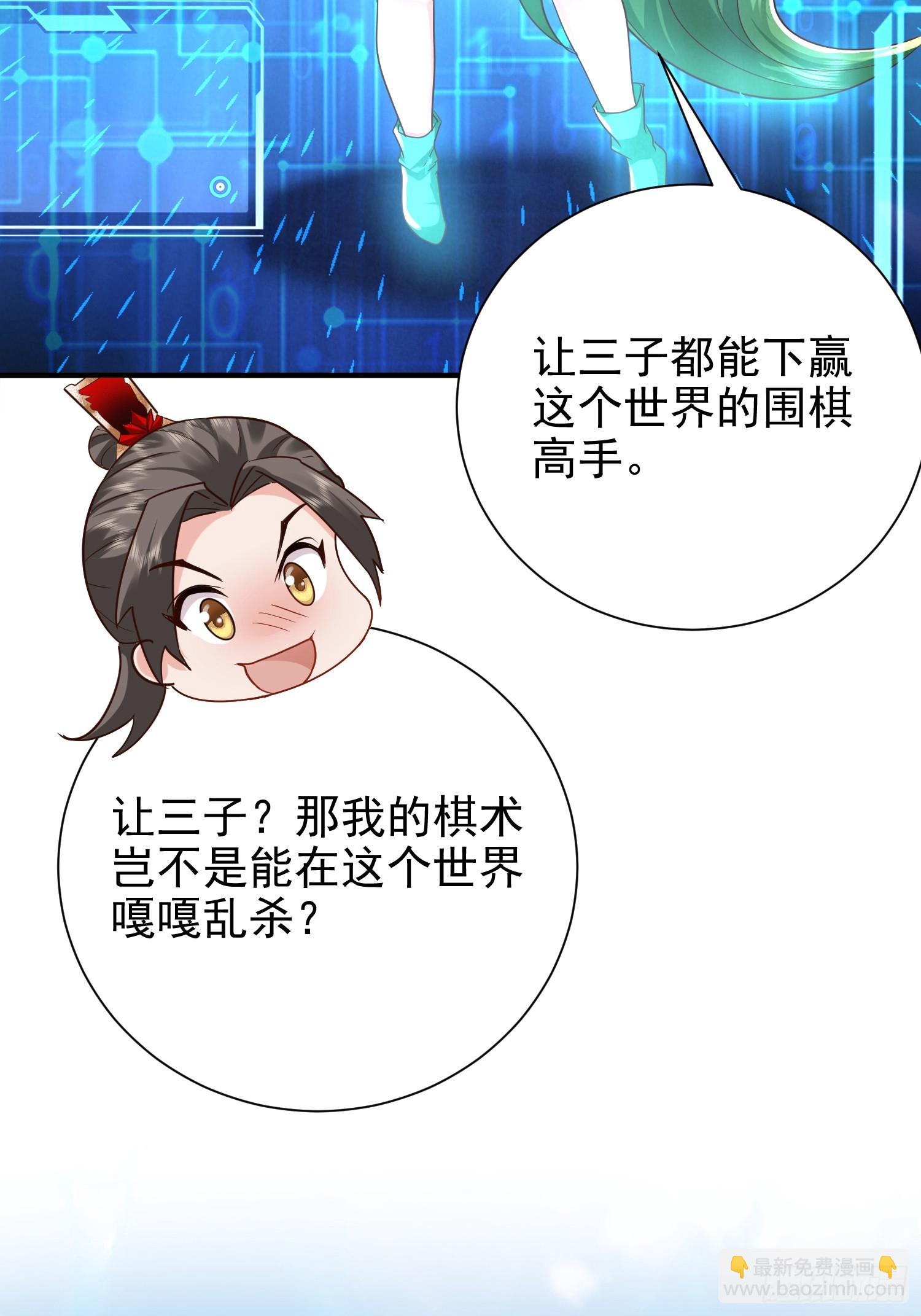 09话 棋逢敌手(1/2)-第9话