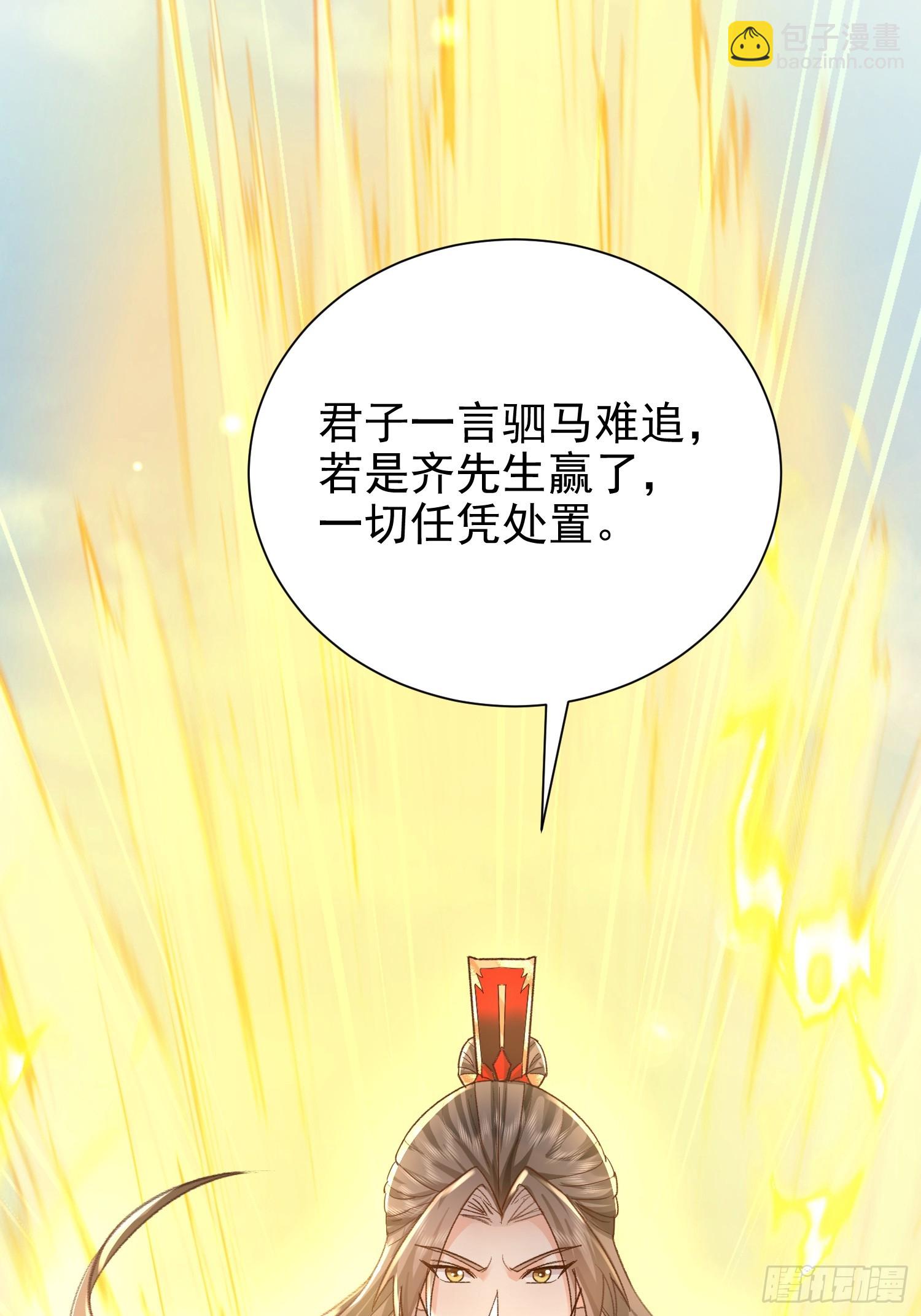 09话 棋逢敌手(1/2)-第9话