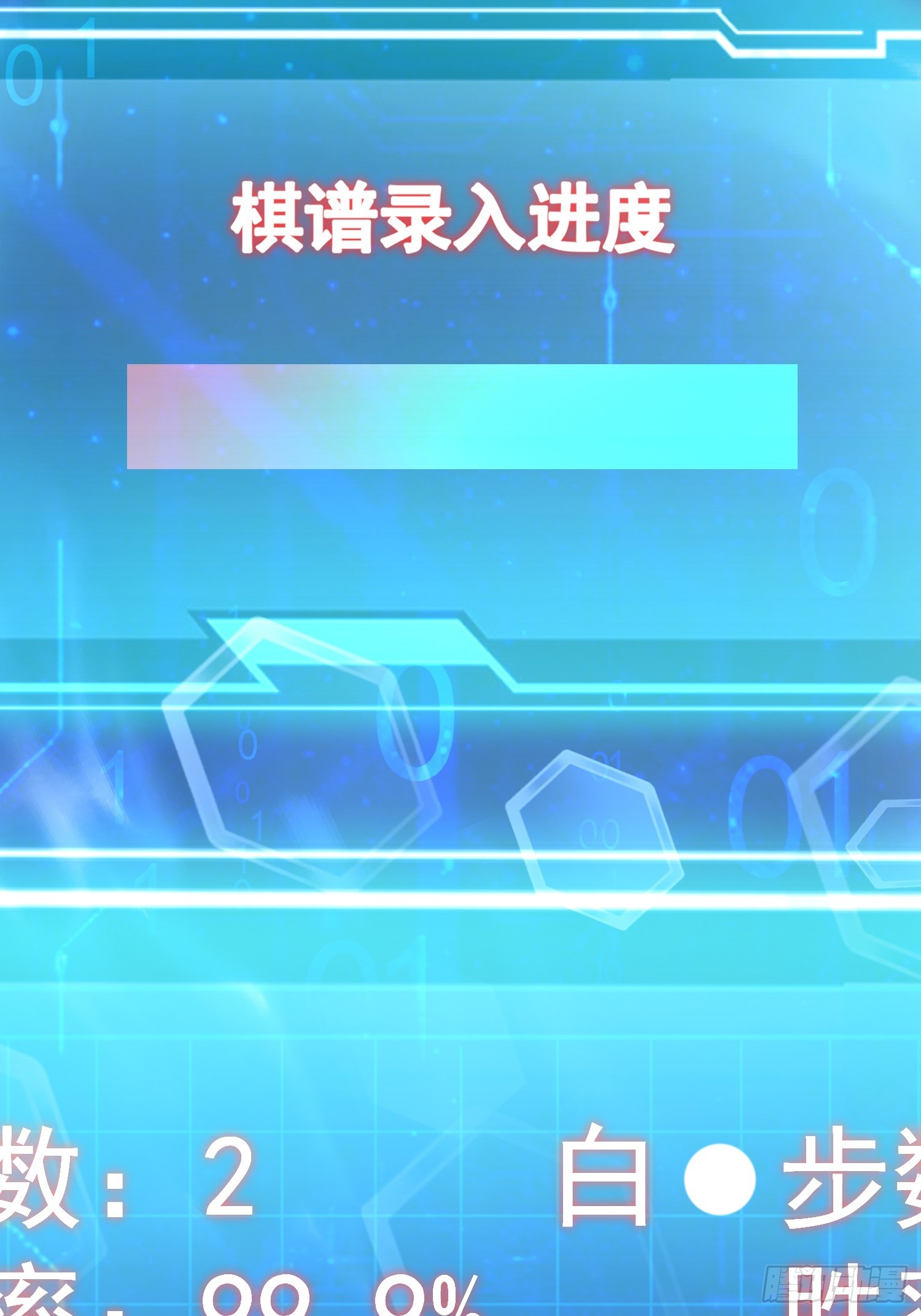 09话 棋逢敌手(1/2)-第9话