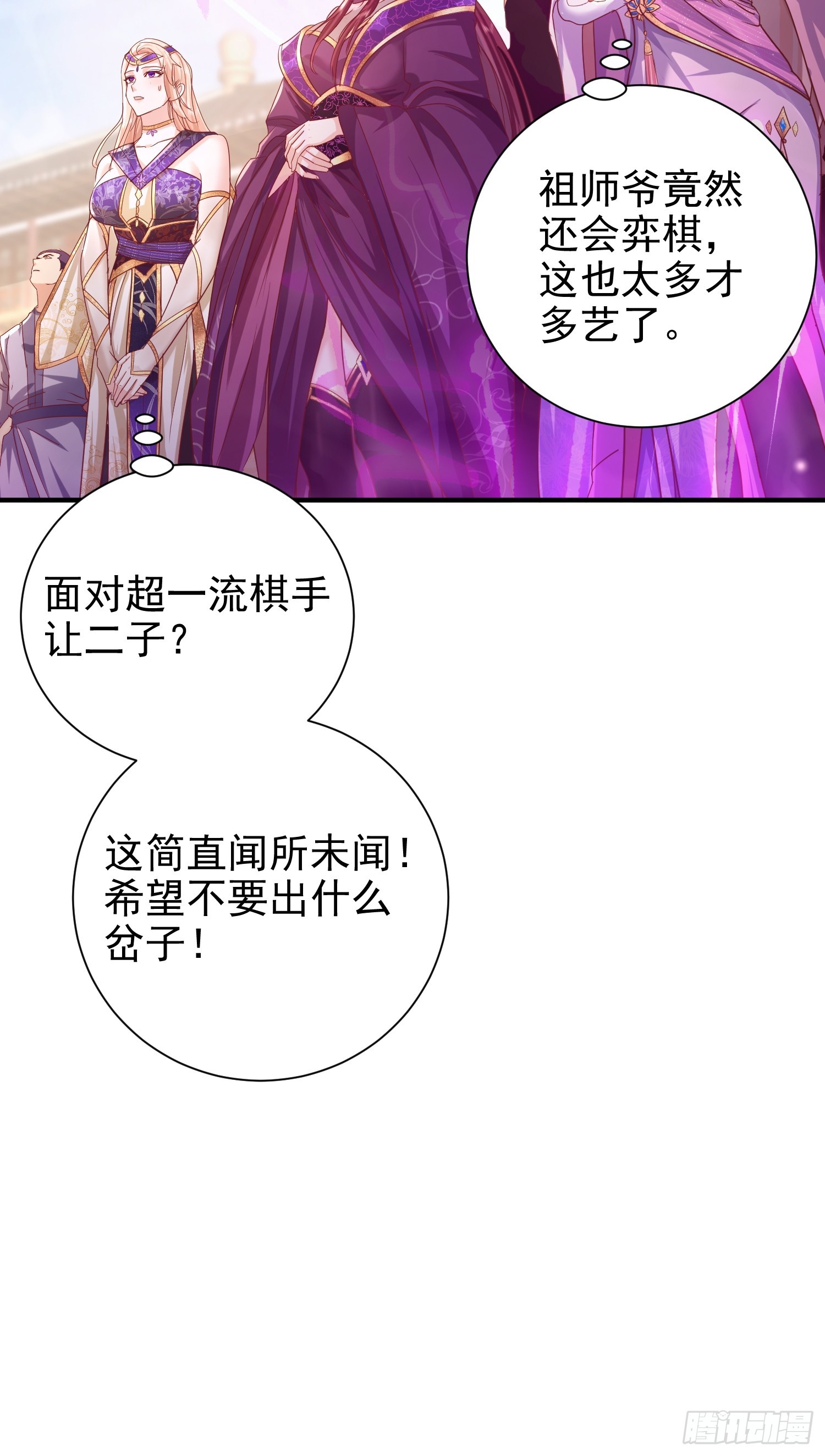 09话 棋逢敌手(1/2)-第9话