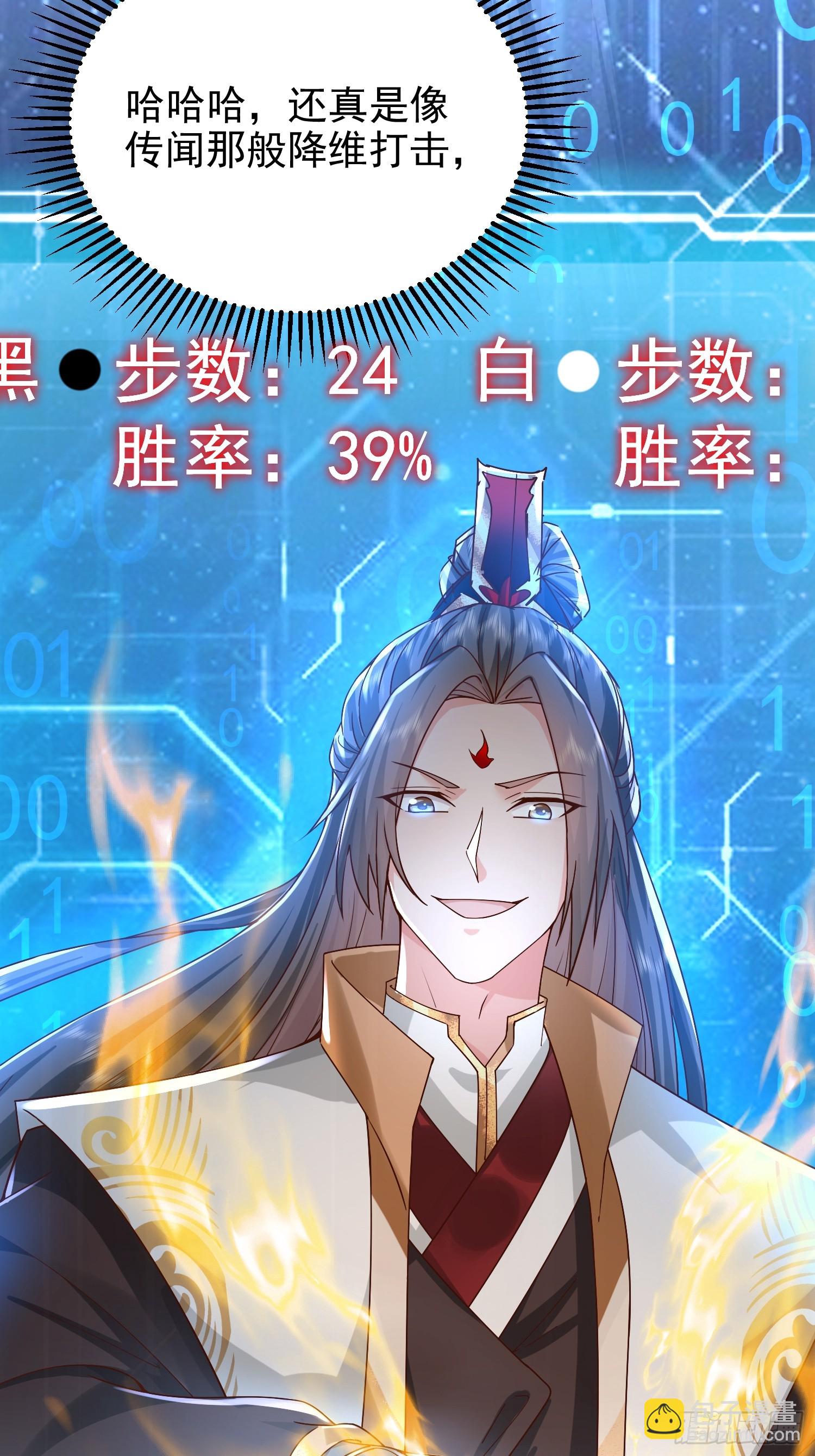 09话 棋逢敌手(1/2)-第9话