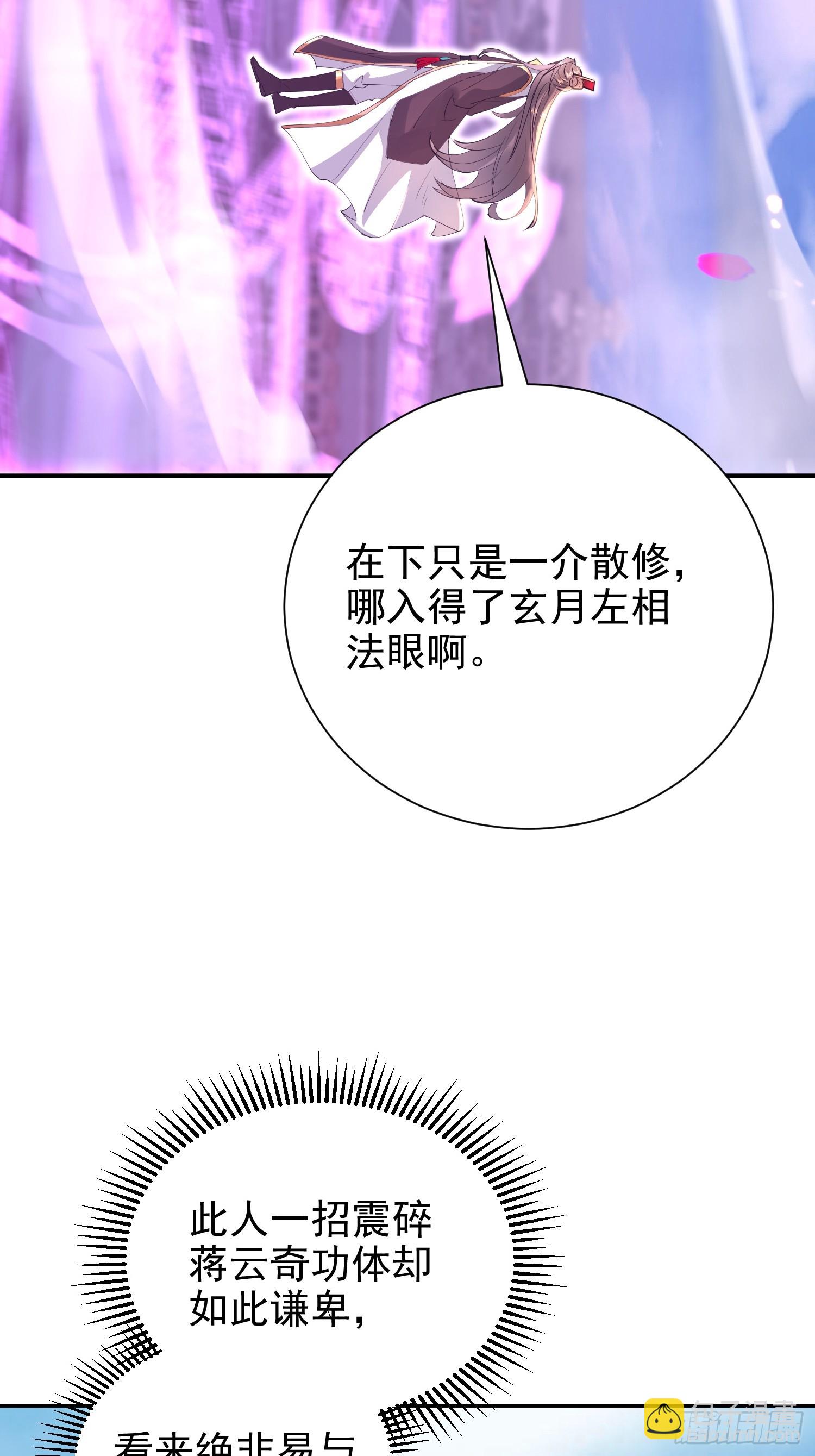 09话 棋逢敌手(1/2)-第9话