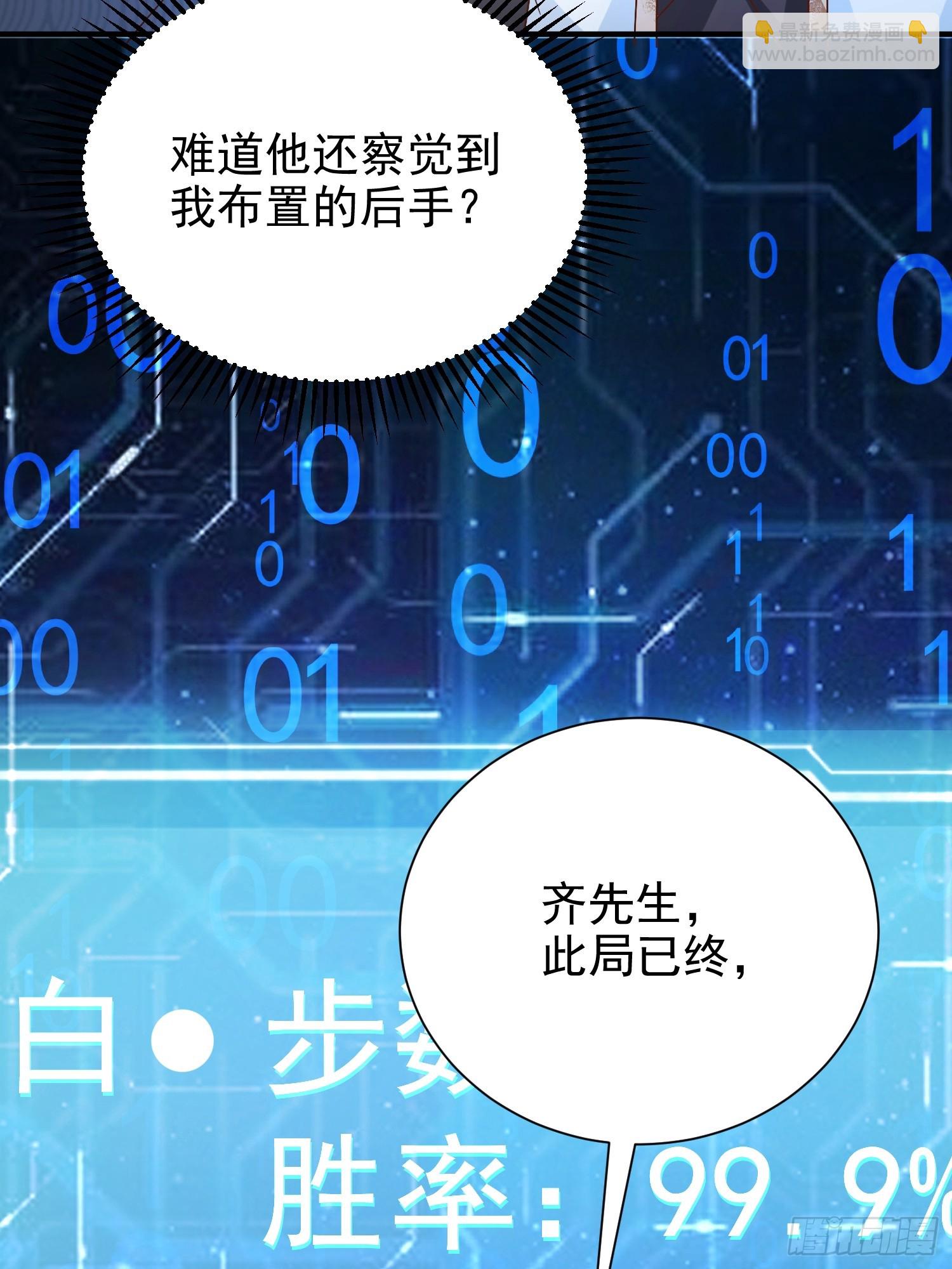 09话 棋逢敌手(1/2)-第9话